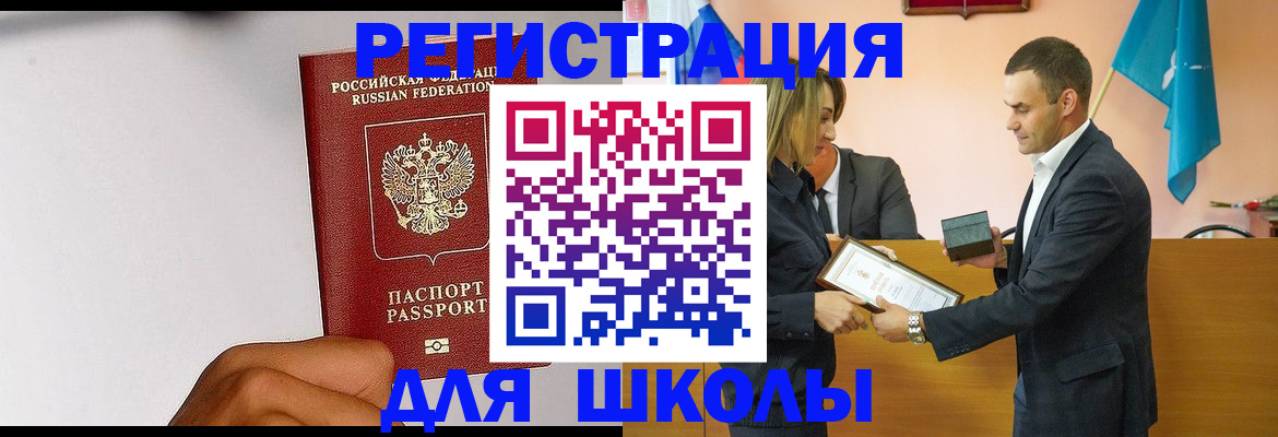 временная регистрация госуслуги в Новом Уренгое