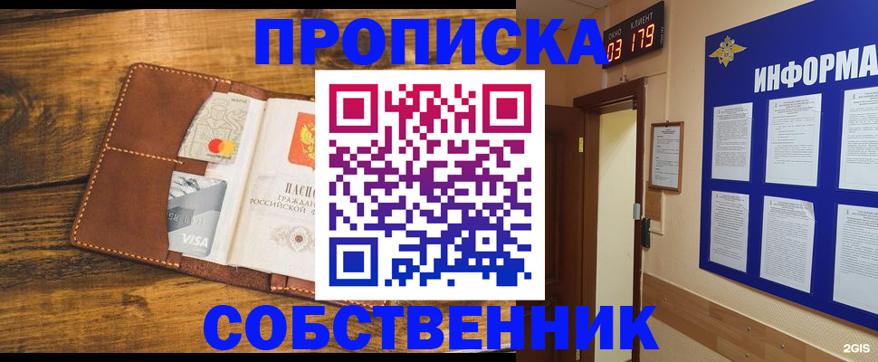 временная регистрация законно в Новом Уренгое