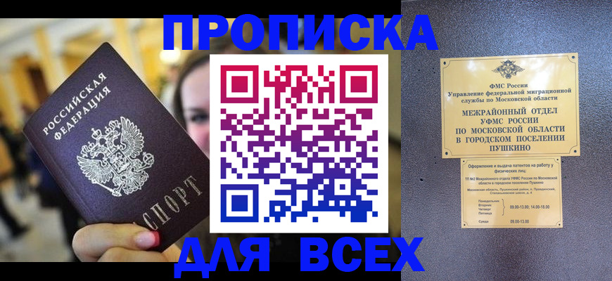 временная регистрация законно в Новом Уренгое