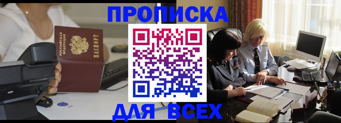 временная регистрация недорого в Новом Уренгое