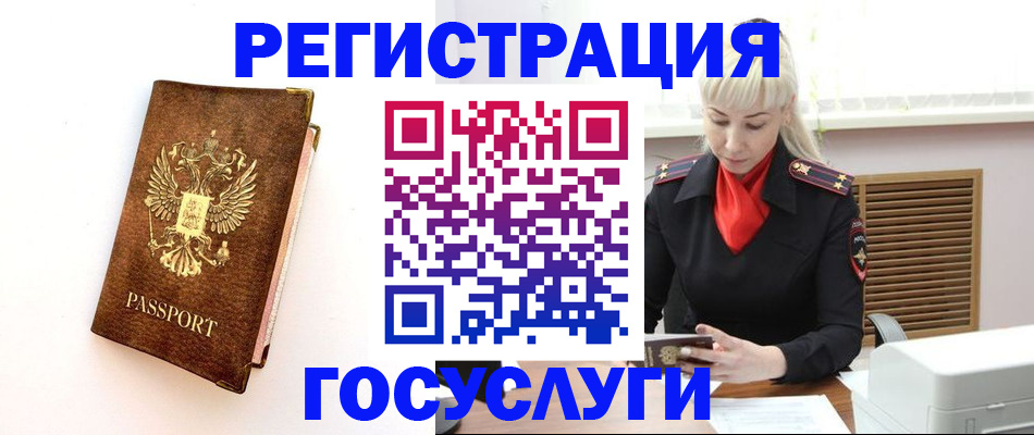 пропишу в квартире в Новом Уренгое