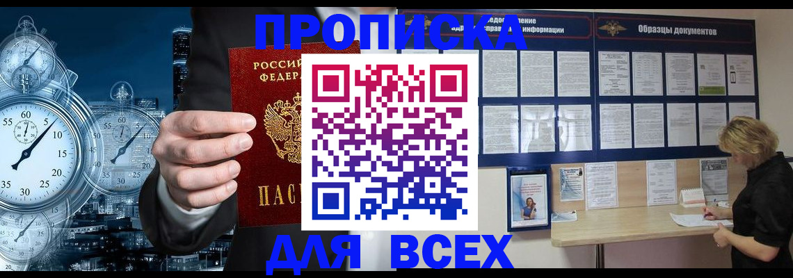 временная регистрация недорого в Новом Уренгое