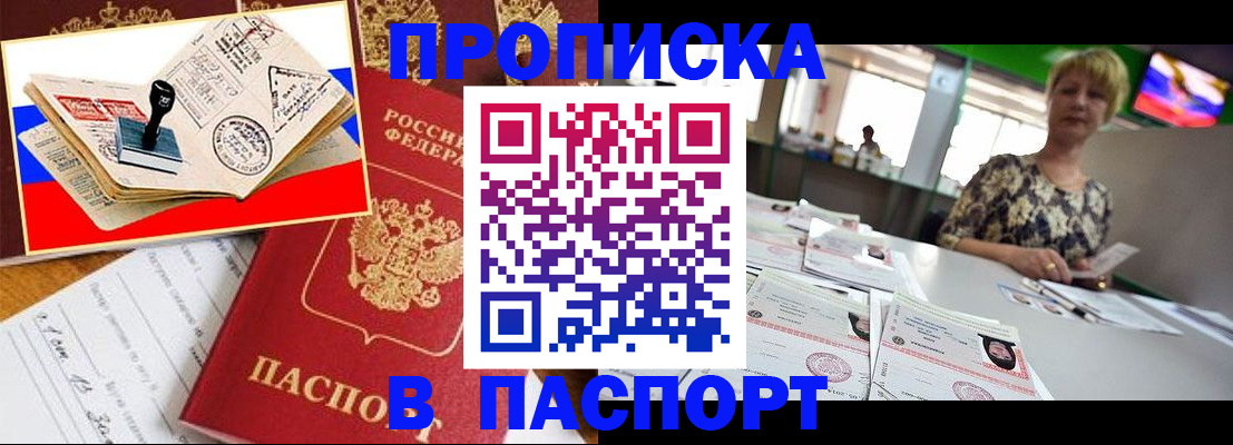 прописка иностранных граждан в Новом Уренгое